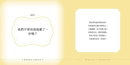 那些散落在人间的答案