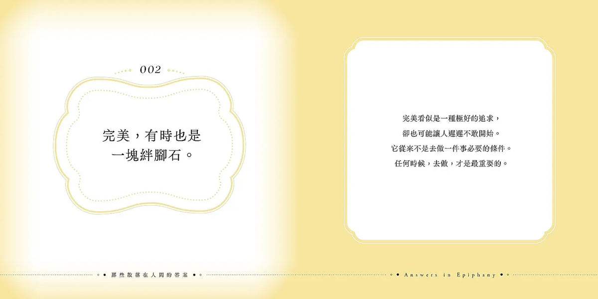 那些散落在人间的答案
