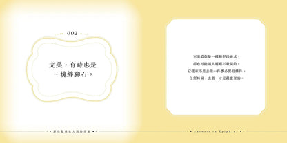 那些散落在人间的答案