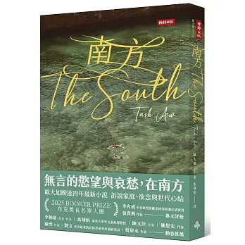 南方