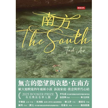 南方