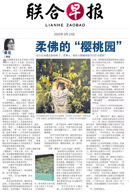 南方