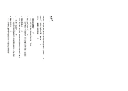 难民也有派对