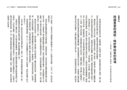 难民也有派对
