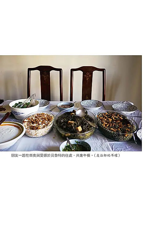 难民也有派对