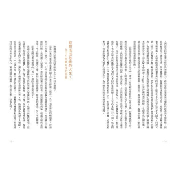 妳想活出怎样的人生？：东大教授写给女孩与女人的性别入门读本