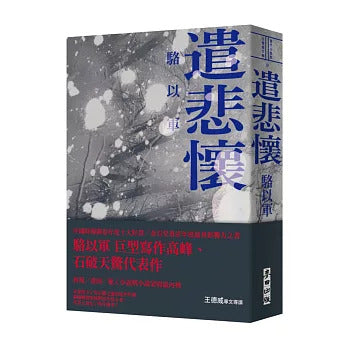 遣悲怀