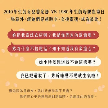 让我成为妳
