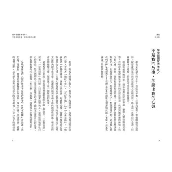 让我成为妳