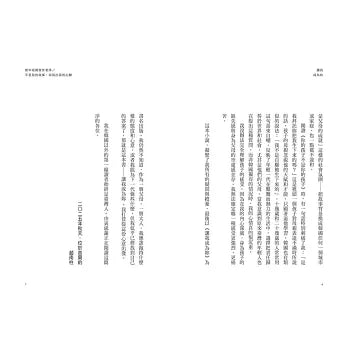 让我成为妳