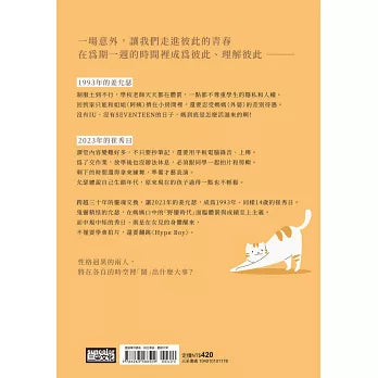 让我成为妳