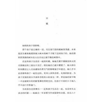 失语者