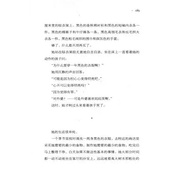 失语者