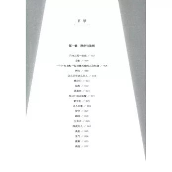 手持人间一束光
