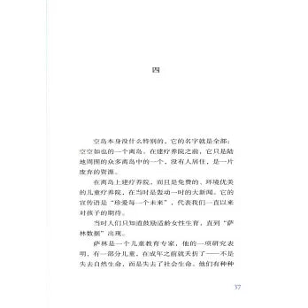 水在岛中央
