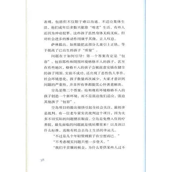 水在岛中央