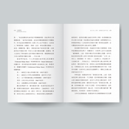 天南余墨：南洋和马华文史札记