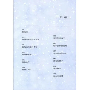 天气好的话，我会去找你