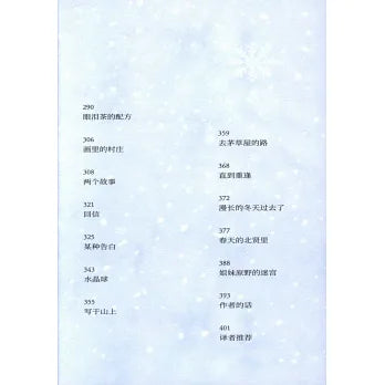 天气好的话，我会去找你