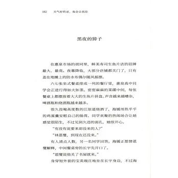 天气好的话，我会去找你