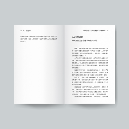 听，音乐在说话