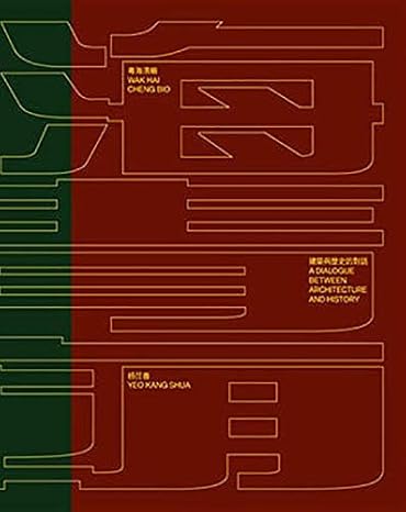 粵海清廟 | Wak Hai Cheng Bio: 建築與歷史的對話 | A Dialogue Between Architecture and History Traditional Chinese