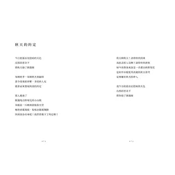 唯独留下爱