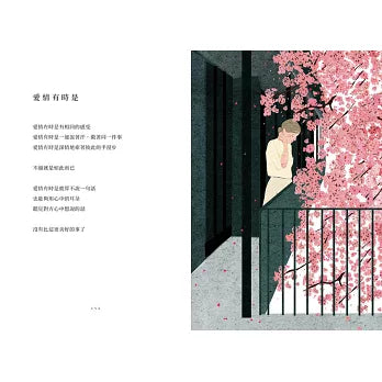 唯独留下爱
