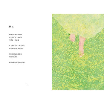 唯独留下爱