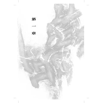 未烧书
