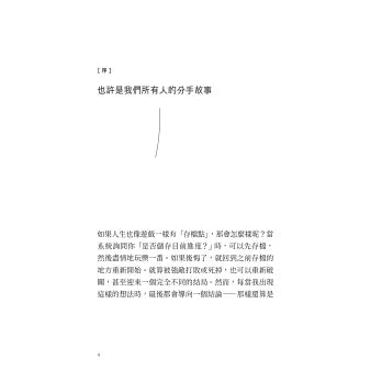 我不想再跟你生活了