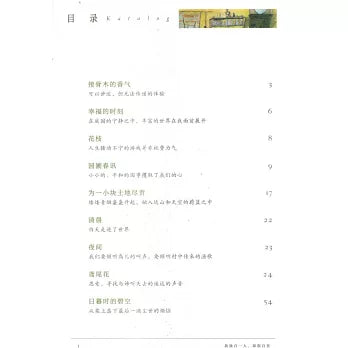 我独自一人，却很自在