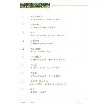 我独自一人，却很自在