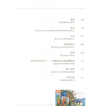 我独自一人，却很自在