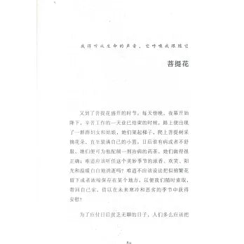 我独自一人，却很自在