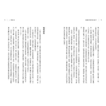 我还能再看到几次满月？