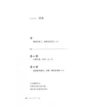 我是你的遗物
