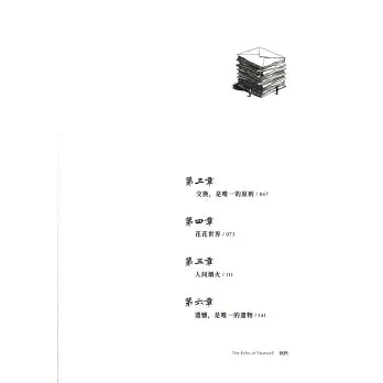 我是你的遗物