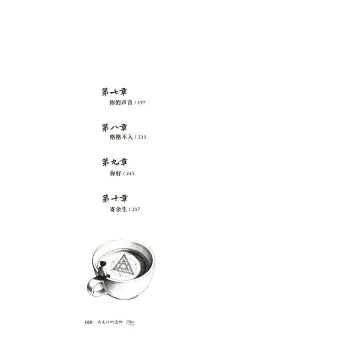 我是你的遗物