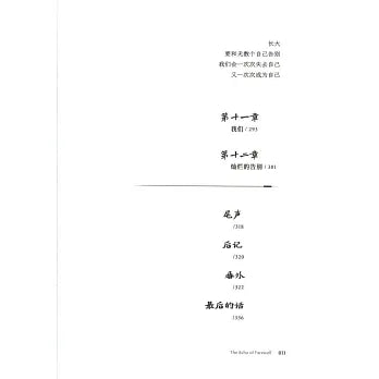 我是你的遗物