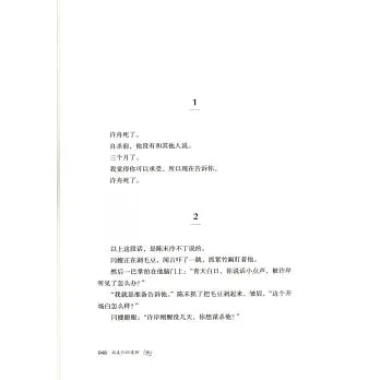 我是你的遗物