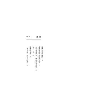我与貍奴不出门