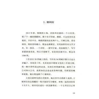 我在北京送快递