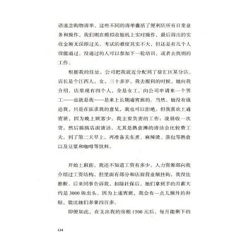 我在北京送快递