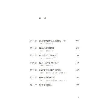 我在北京送快递 (上海译文+作者亲签版)