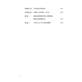我在北京送快递 (上海译文+作者亲签版)