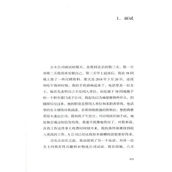 我在北京送快递 (上海译文+作者亲签版)