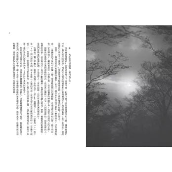 我在日本熊野古道找回自己