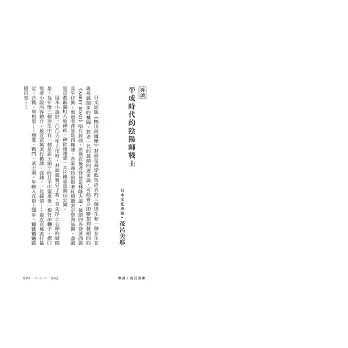 鸭川荷尔摩【20周年纪念爱藏版】
