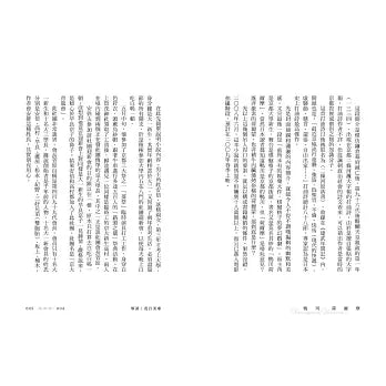 鸭川荷尔摩【20周年纪念爱藏版】